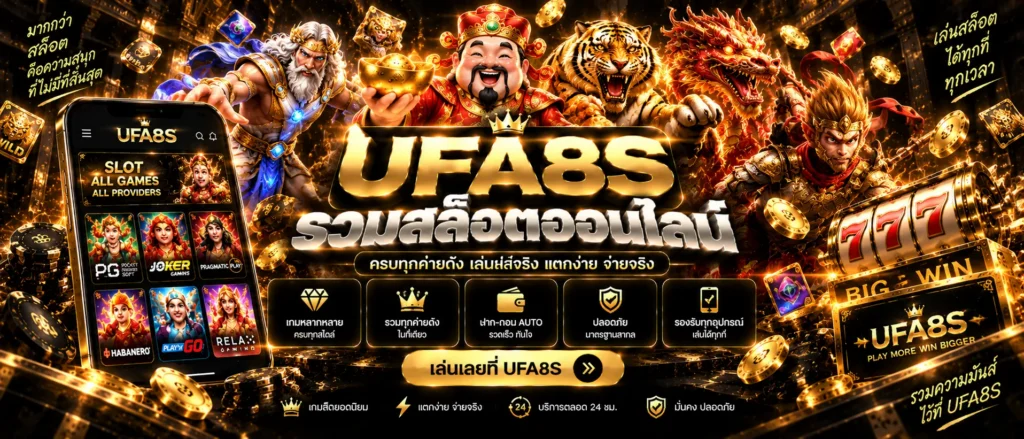 สล็อตออนไลน์
