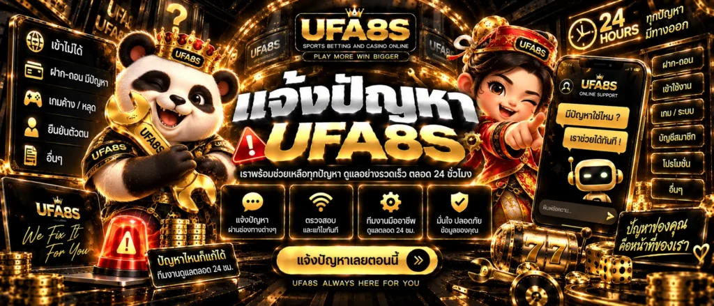 ติดต่อเรา สล็อตออนไลน์ UFA8S