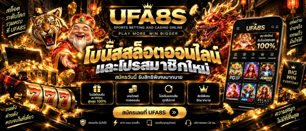 สล็อตออนไลน์